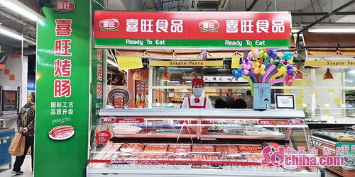 喜旺集團(tuán)全省開展 喜旺連鎖店終端陳列標(biāo)兵 評(píng)選大賽