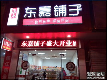東嘉鋪子南通店 打造南通市民的休閑零食新地標(biāo)
